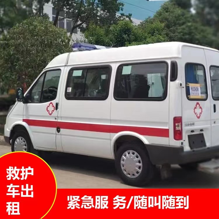 大渡口瘫痪租赁救护车转运 —— 提升急救效率，守护生命安全